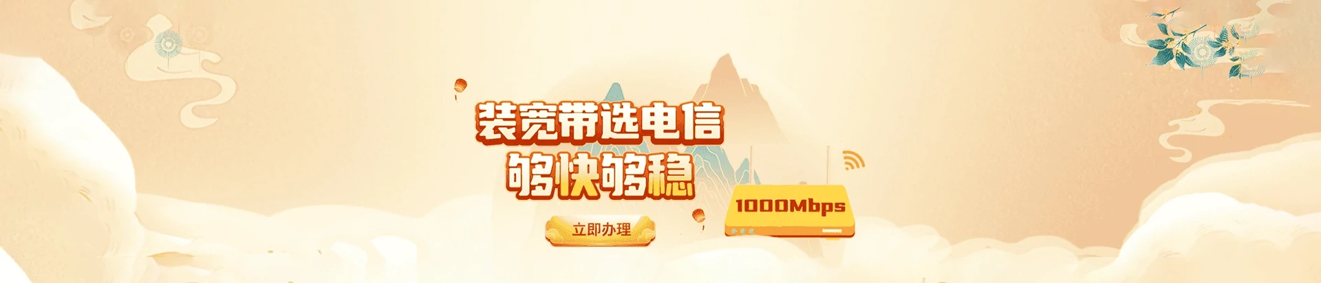 双流区电信宽带