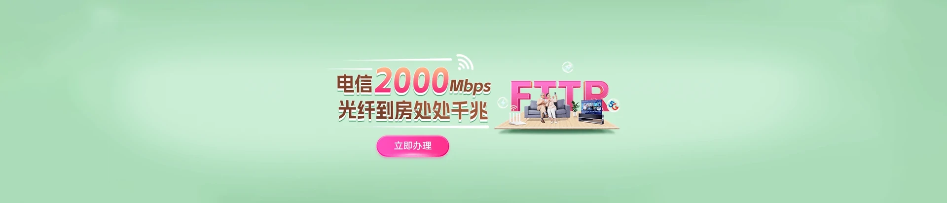 双流区电信宽带