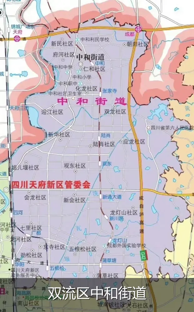 双流区中和街道