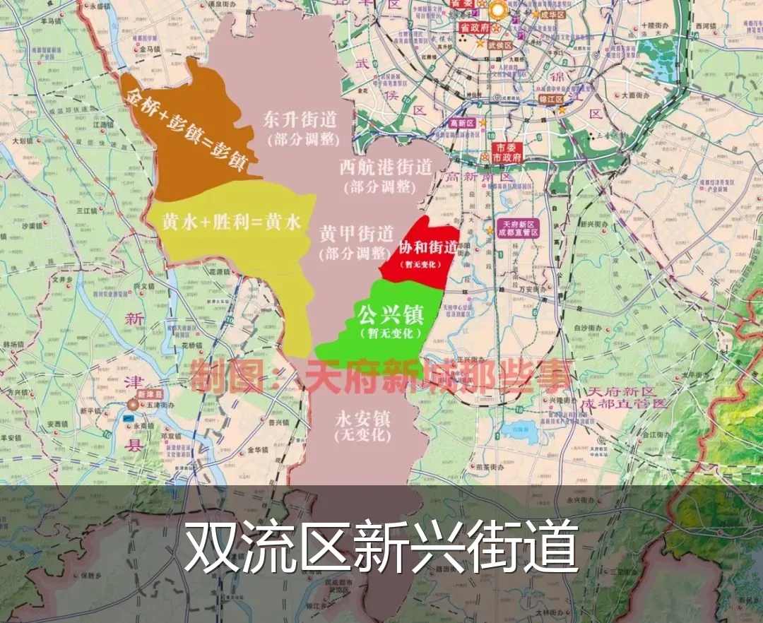 双流区新兴街道