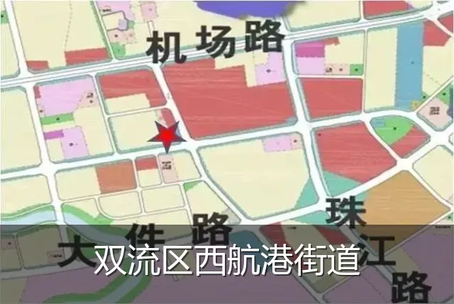 双流区西航港街道