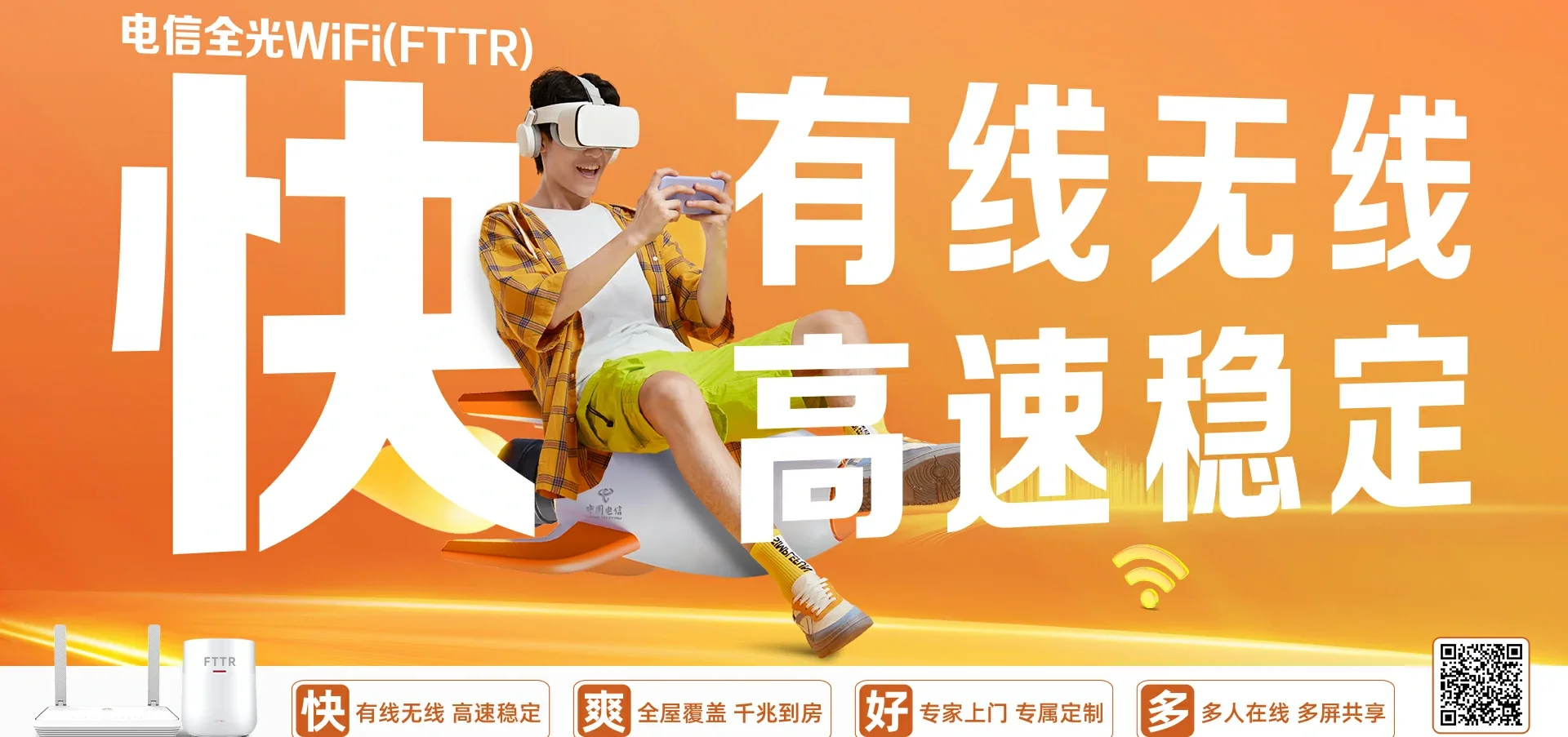 中国电信 双流区电信宽带 宽带套餐