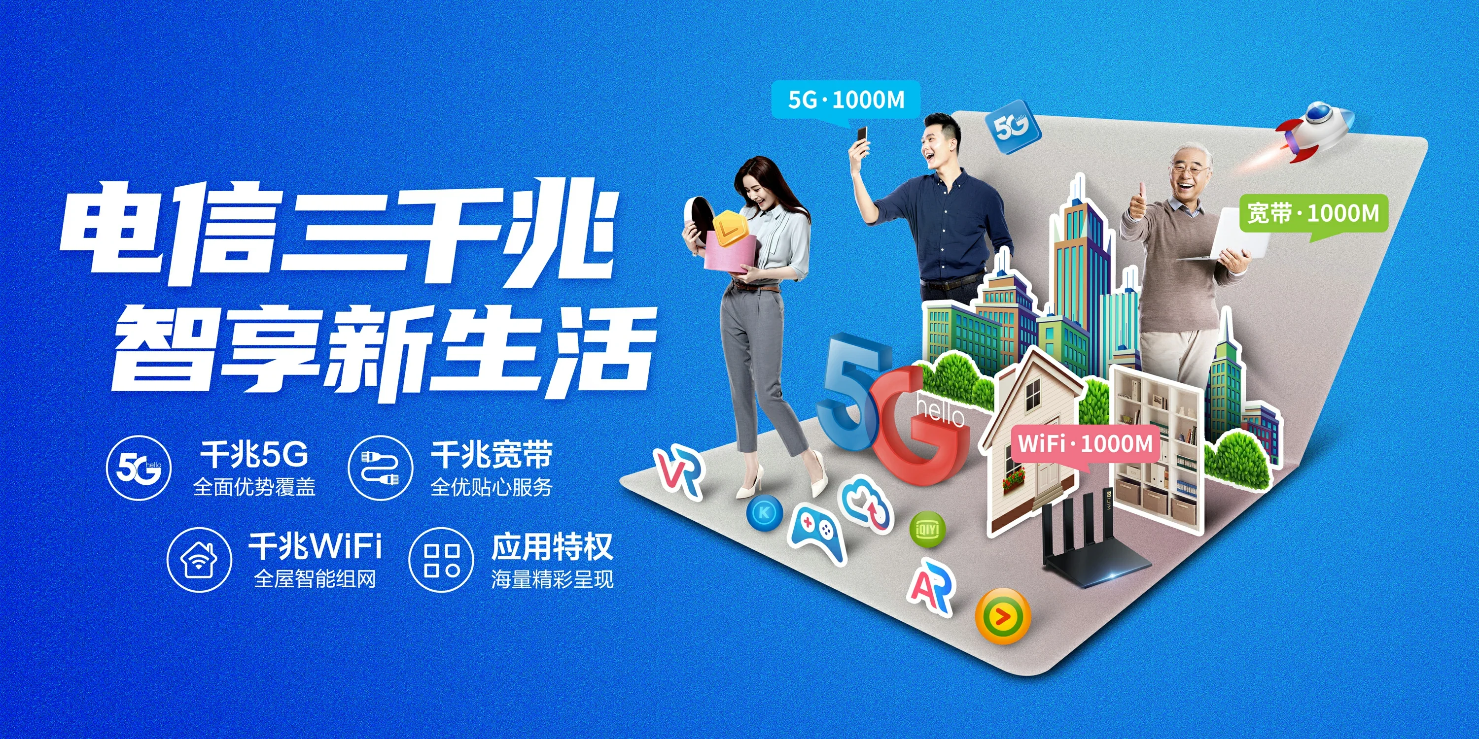中国电信 双流区电信宽带 宽带套餐